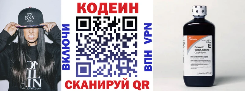 Кодеин напиток Lean (лин)  Купить закладки  Разумное 
