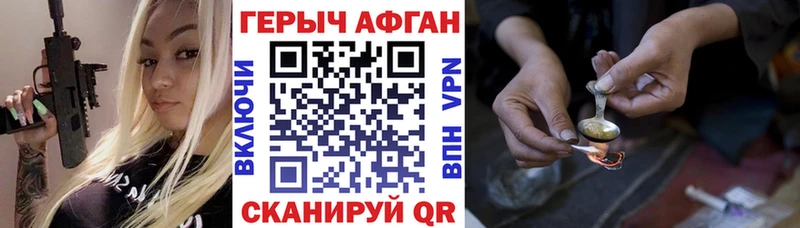 ГЕРОИН хмурый  Купить закладки  Разумное 