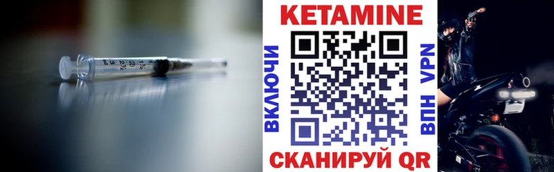 КЕТАМИН VHQ  Купить закладки  Разумное 