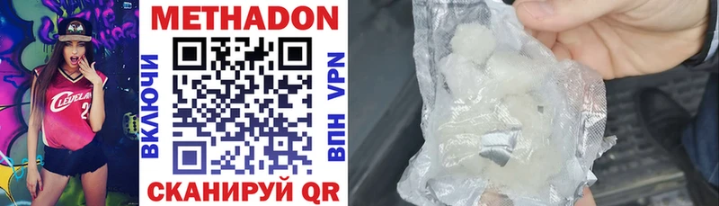 Купить где  Разумное  МЕТАДОН кристалл 